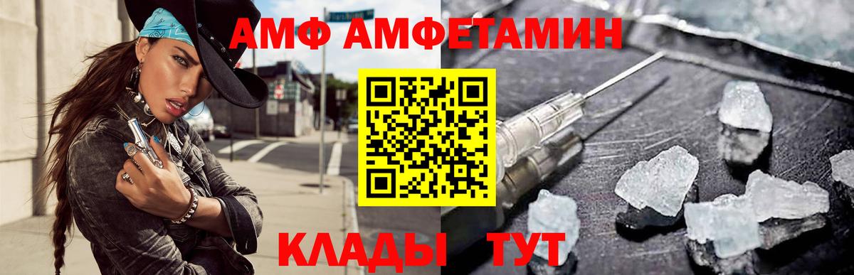 Реж  Амфетамин  Вход с VPN  Amphetamine 98% 
