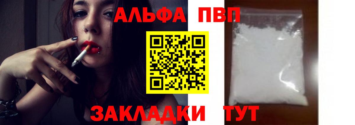 Alfa_PVP крисы CK  Вход с VPN  Alpha PVP СК  Реж  Alpha-PVP Соль 