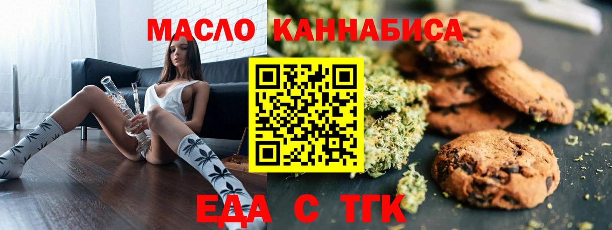 Реж  Canna-Cookies конопля  Вход с VPN 