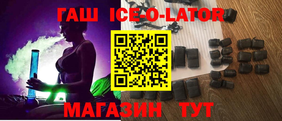 что такое наркотик  ГАШ хэш  ГАШ гарик  Вход с VPN  Реж 