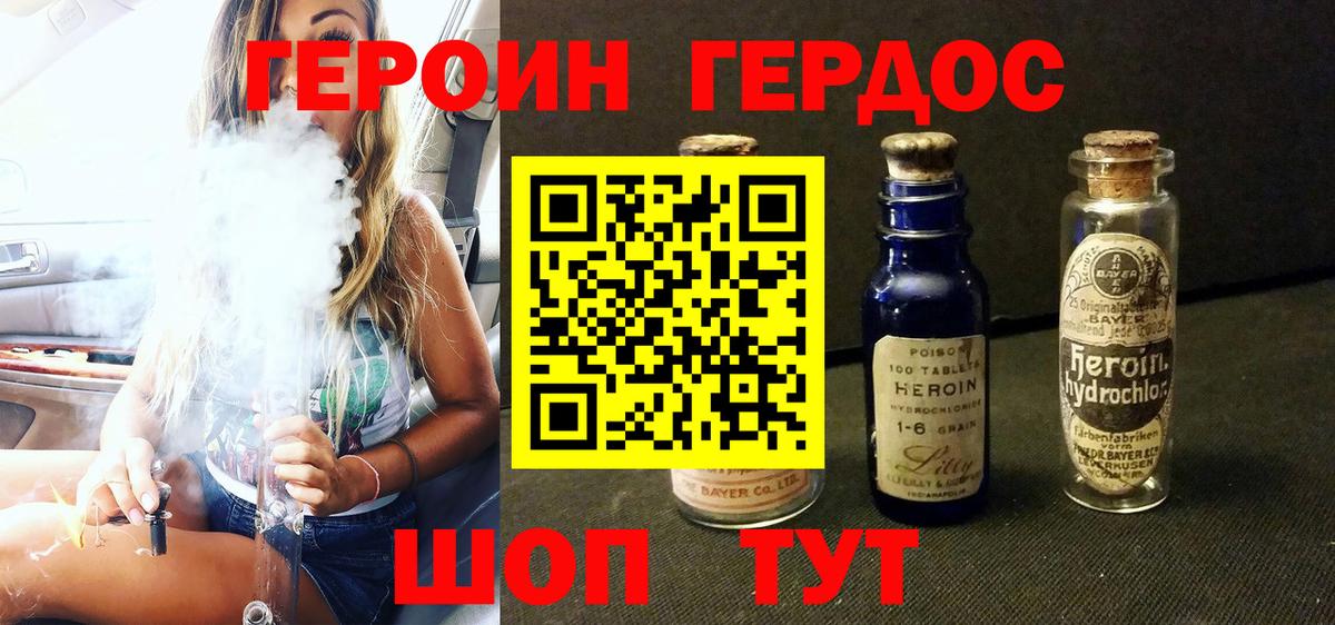 Реж  Героин Heroin  Вход с VPN 