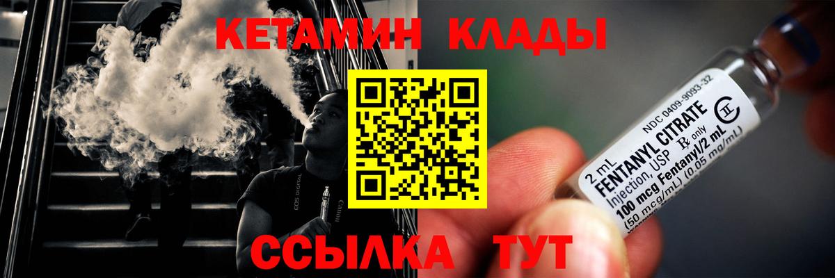 Кетамин VHQ  Вход с VPN  Кетамин ketamine  Реж 