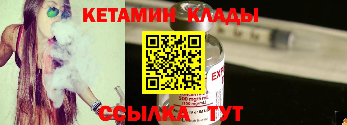 КЕТАМИН ketamine Реж