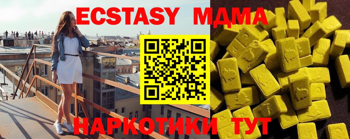 МДМА Molly Реж
