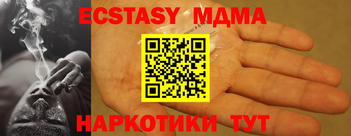 Реж  МДМА  Вход с VPN  MDMA кристаллы 