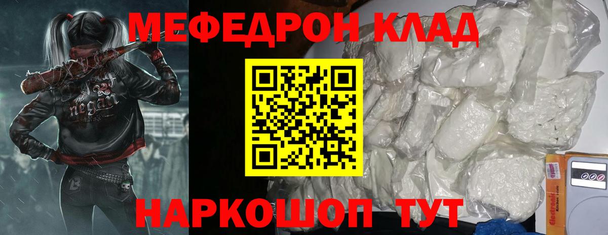 Мефедрон мука  Меф  Вход с VPN  Реж  Мефедрон mephedrone 
