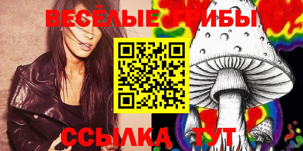 Галлюциногенные грибы ЛСД Реж